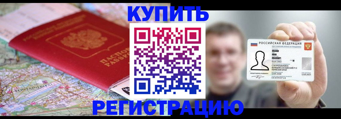 найти адрес прописки в Дзержинском