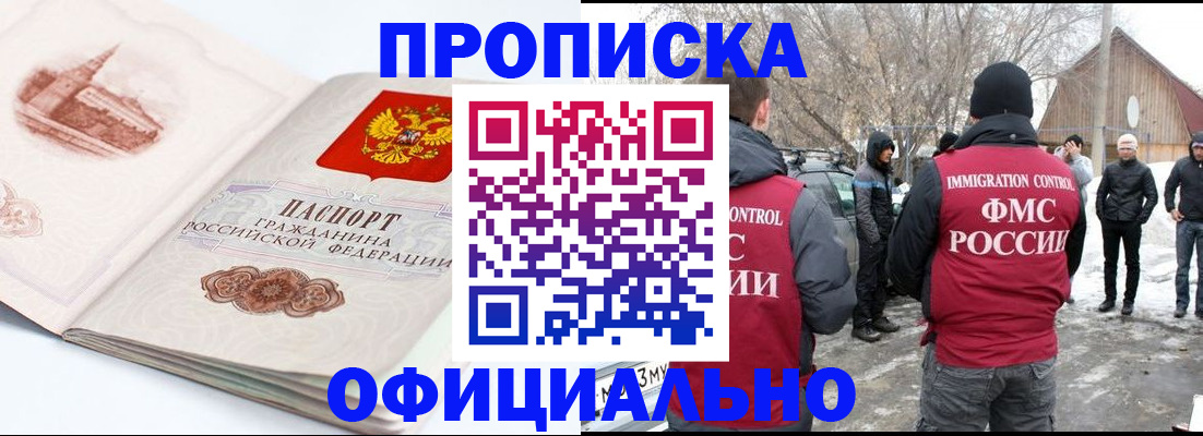 найти адрес прописки в Дзержинском