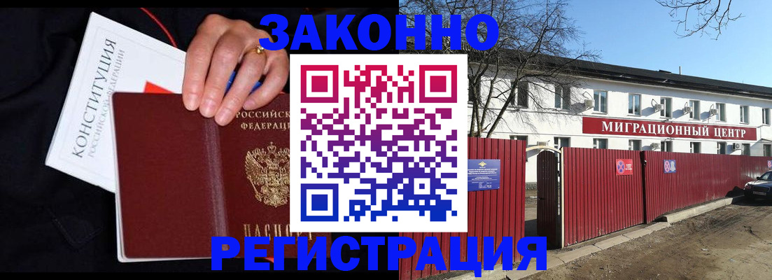 прописка для кредита в Дзержинском